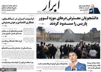 گزیده روزنامه های 28 مهر 1405 