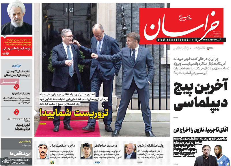 گزیده روزنامه های 11 بهمن 1404