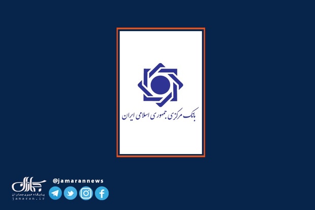 جزییات وظایف جدید بانک ها/ 7 فرمان رییس‌ کل بانک مرکزی