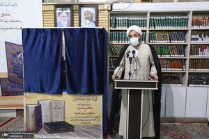 رونمایی از کتاب های «المکاسب المحرمه» و«ملحق العروه الوثقی» تالیف آیت الله العظمی صانعی(ره)