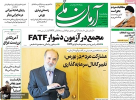 گزیده روزنامه های 12 دی 1398