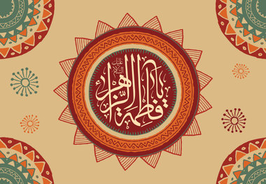 گلچین مولودی های ولادت حضرت زهرا سلام الله علیها 