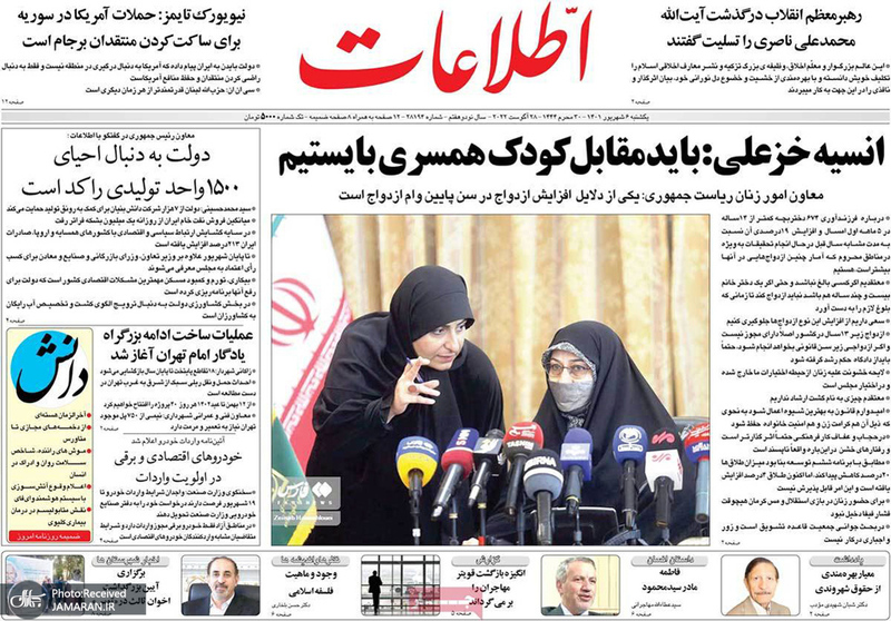 گزیده روزنامه های 6 شهریور 1401