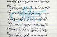 آیت الله العظمی حاج میرزاعلی آقافلسفی