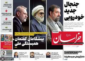 گزیده روزنامه های 19 تیر 1404