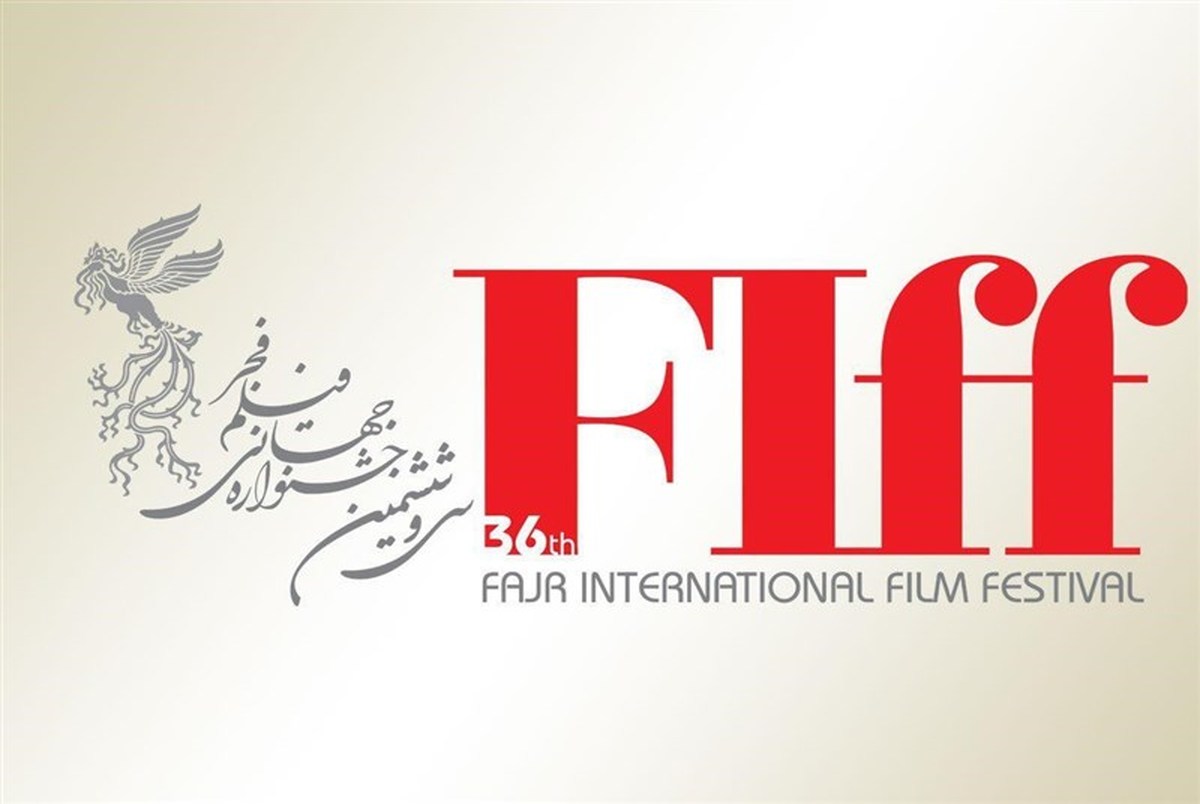 پیش‌فروش بلیت‌های تک سانس جشنواره جهانی فیلم فجر آغاز شد
