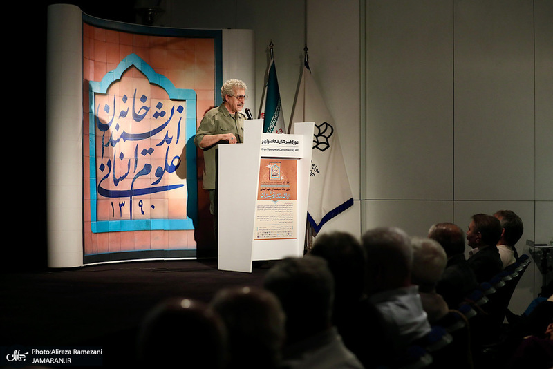 مراسم برای خانه اندیشمندان علوم انسانی