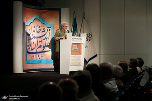 مراسم برای خانه اندیشمندان علوم انسانی