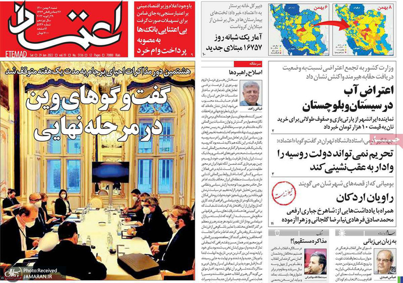 گزیده روزنامه های 9 بهمن 1400