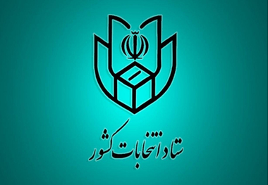 دبیر ستاد انتخابات: تنها مدرک منتخب تفرش جعلی بود، مورد دیگری نداشتیم