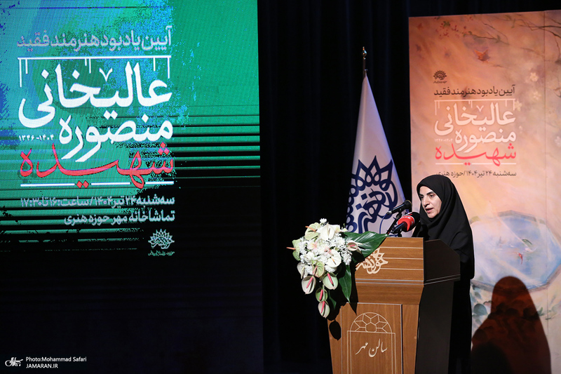 مراسم یادبود هنرمند فقید شهیده منصوره عالیخانی