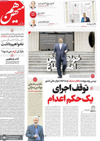 گزیده روزنامه های 24 آذر 1401