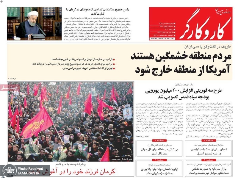 گزیده روزنامه های 18 دی 1398