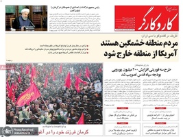 گزیده روزنامه های 18 دی 1398