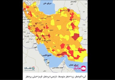 اسامی استان ها و شهرستان های در وضعیت قرمز و نارنجی / چهارشنبه 22 اردیبهشت 1400