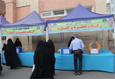 70 میلیارد ریال فطریه در گلستان جمع آوری شد