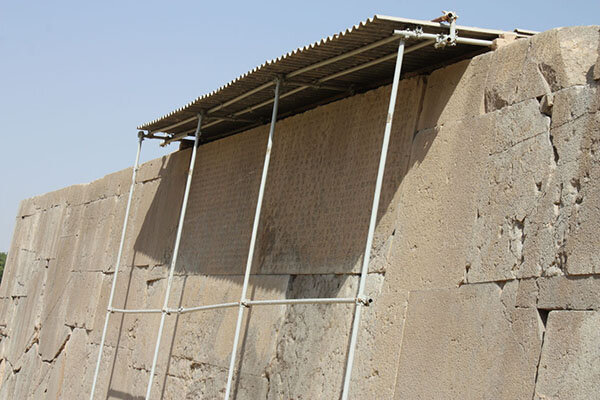 کتیبه مهم داریوش بزرگ در معرض فرسایش و آسیب جدی + عکس