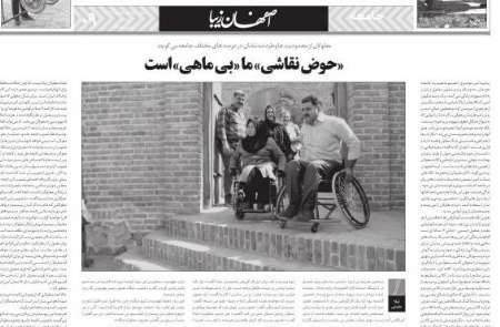 «حوض نقاشی» ما «بی ماهی» است