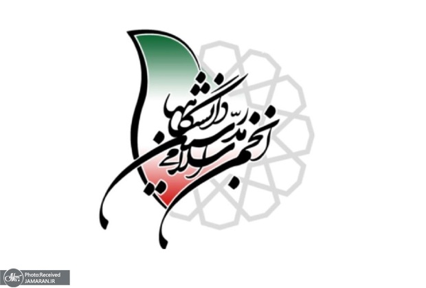 انجمن اسلامی مدرسین دانشگاه‌ها: امید است با تعیین آیت‌الله سید مجتبی خامنه‌ای به عنوان رهبر جمهوری اسلامی ایران، تأمین صلح عزتمندانه ممکن گردد