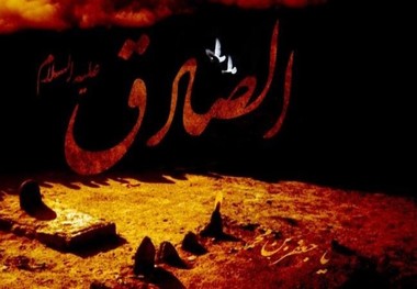 امام صادق(ع)علم خود را در اختیار همه مذاهب اسلامی قرار دادند