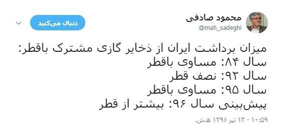 پیشبینی می شود ایران در سال 96 بیشتر از قطر گاز برداشت کند