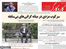 گزيده روزنامه های 16 آذر 1404