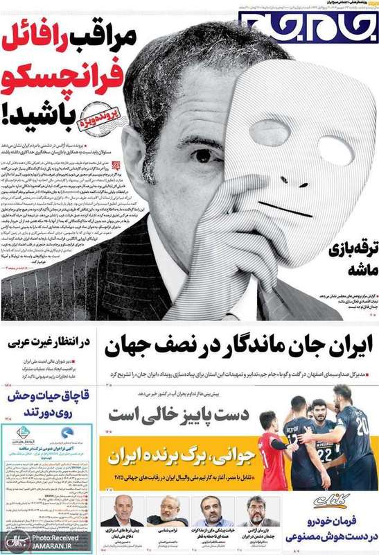 گزیده روزنامه های 23 شهریور 1404