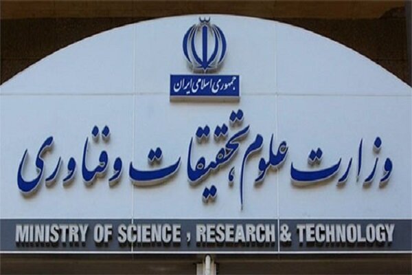 وزارت علوم: شروط قانونی استخدام اعضای هیأت علمی حذف نشده است