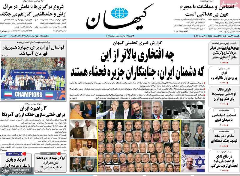 گزیده روزنامه های 19 بهمن 1404