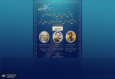 علی دشتی: در خصوص اهداف و وظایف شوراها در قوانین مختلف ابهام و سردرگمی وجود دارد/ میرلوحی: در نظام حقوقی ایران در خصوص «مدیریت امور شهری» باید تجدیدنظر جدی انجام شود/ عادل شیبانی: نارسایی­ های نظارت قضایی ناشی از نبود قانون شفاف و عدم تعریف درست عوارض است