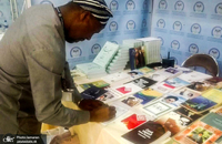 غرفه موسسه تنظیم و نشر آثار امام خمینی در سی و دومین کنفرانس وحدت اسلامی