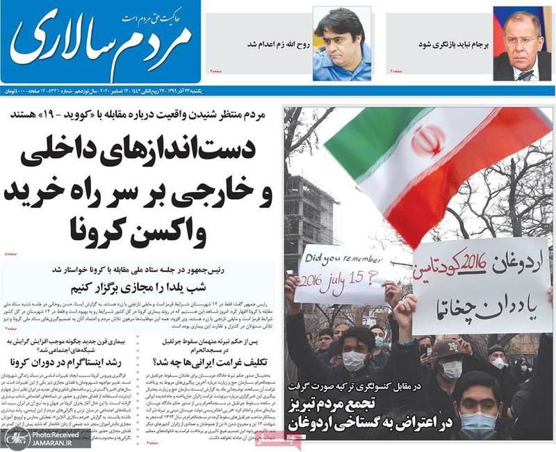 گزیده روزنامه های 23 آذر 1399