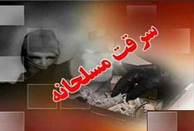 سارقان مسلح بانک ملت ارومیه دستگیر شدند/ کارمند اخراجی بانک هم، سارق از آب درآمد