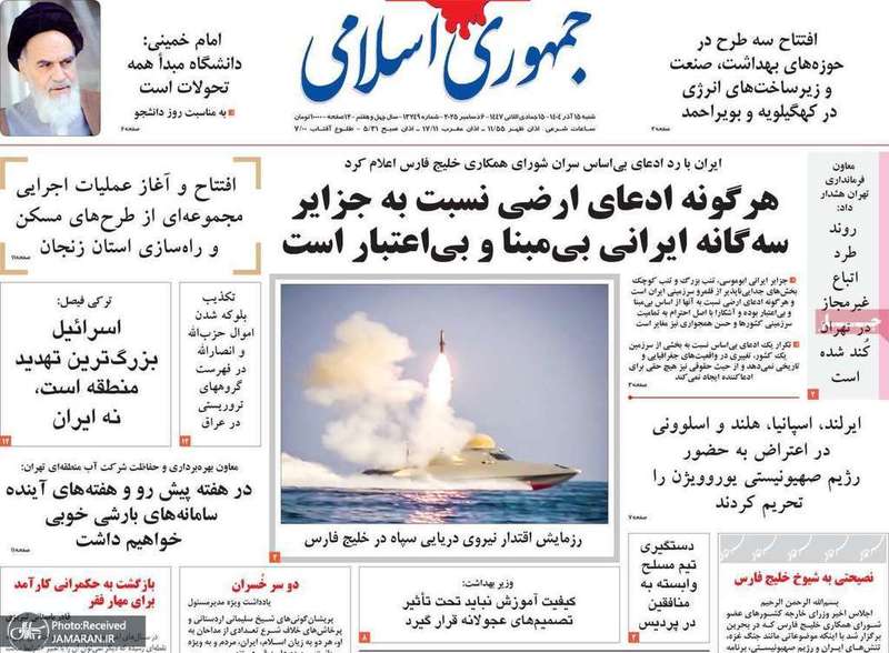 گزيده روزنامه های 15 آذر 1404