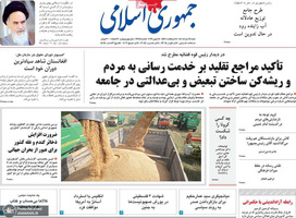 گزیده روزنامه های 28 خرداد 1401