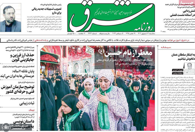 گزیده روزنامه های 14شهریور 1402