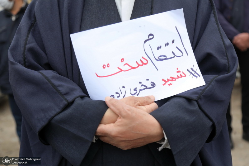 تجمع اعتراضی جمعی از طلاب قم در پی ترور ناجوانمردانه شهید فخری‌ زاده