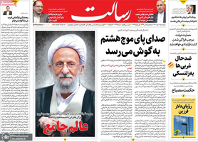 گزیده روزنامه های 11 دی 1401