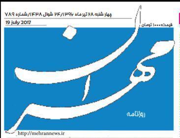 سوگواری اعداد   وقتی مرگ 'مریم' می چیند