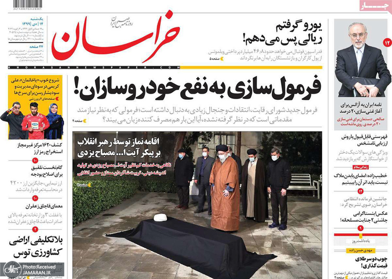گزیده روزنامه های 14 دی 1399