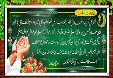  Iran president felicitates Muslim nations on Eid al-Fitr, urges enhanced unity