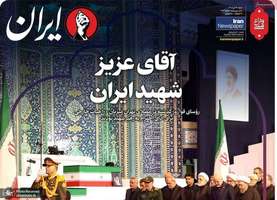 گزیده روزنامه های 13 تیر 1405