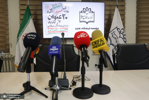 آیین رونمایی از ۲۰ عنوان‌ اثر جدید مرکز اسناد انقلاب اسلامی