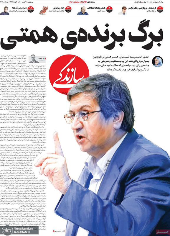 گزیده روزنامه های 11 خرداد 1400