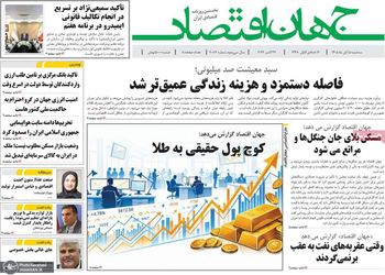  گزیده روزنامه های 5 آبان 1405 