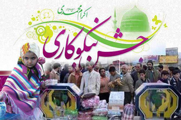 جشن نیکوکاری در۱۷۶۶ پایگاه در استان زنجان برگزار می‌شود