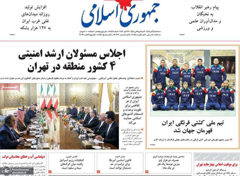  گزیده روزنامه های 5 آبان 1405 