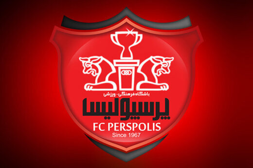 یک پرونده دیگر پرسپولیس در AFC مختومه شد
