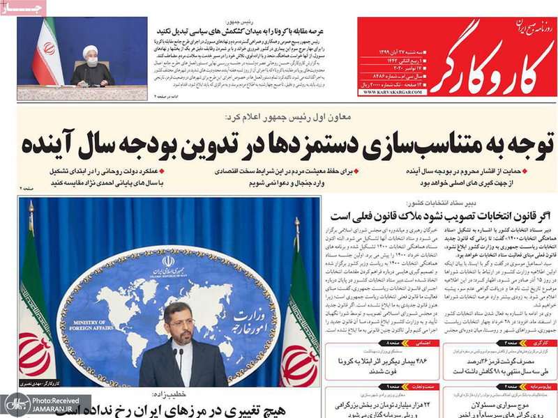 گزیده روزنامه های 27 آبان 1399