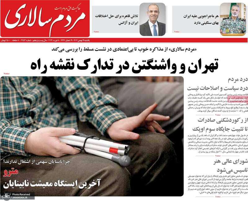گزیده روزنامه های 19 بهمن 1404
